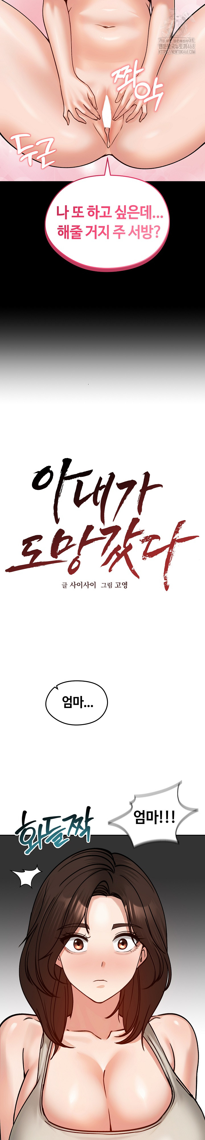 Runaway Wife Raw Chapter 52 Page 14