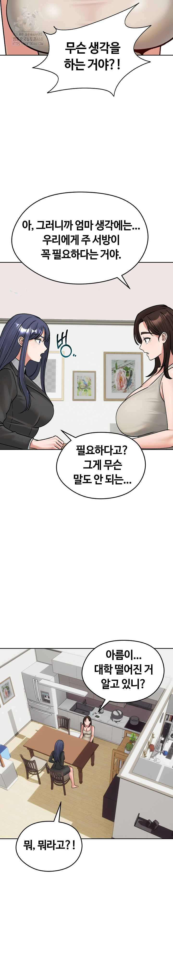 Runaway Wife Raw Chapter 52 Page 15