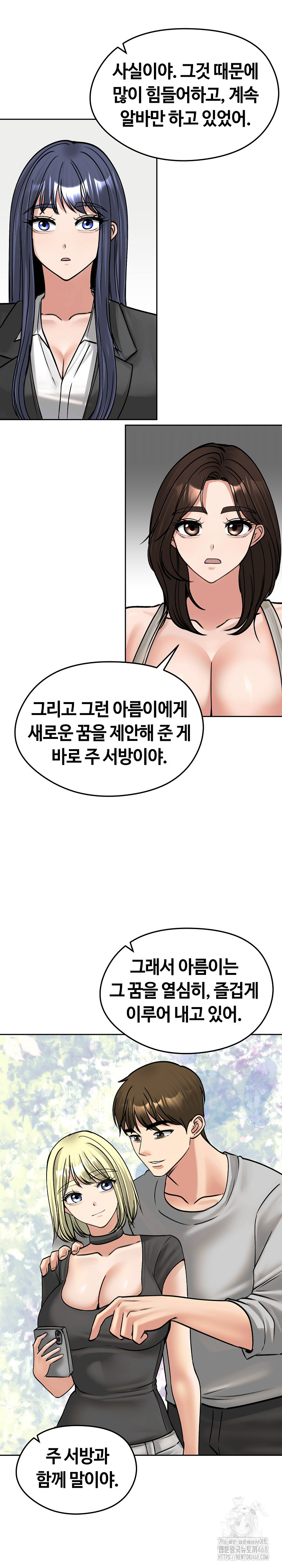 Runaway Wife Raw Chapter 52 Page 16