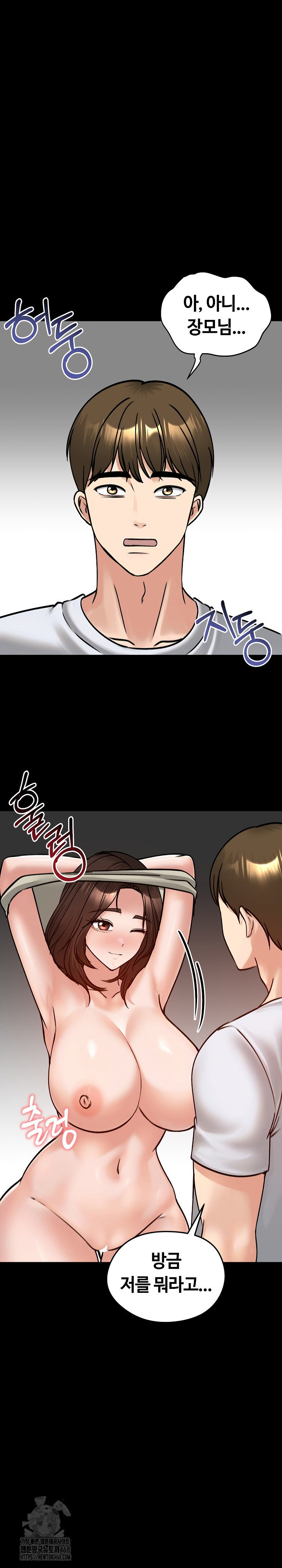 Runaway Wife Raw Chapter 52 Page 2