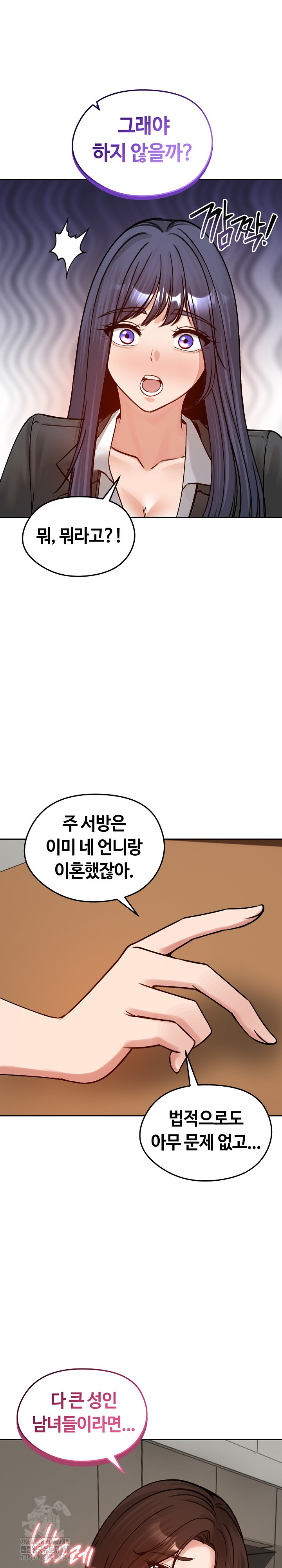 Runaway Wife Raw Chapter 52 Page 21