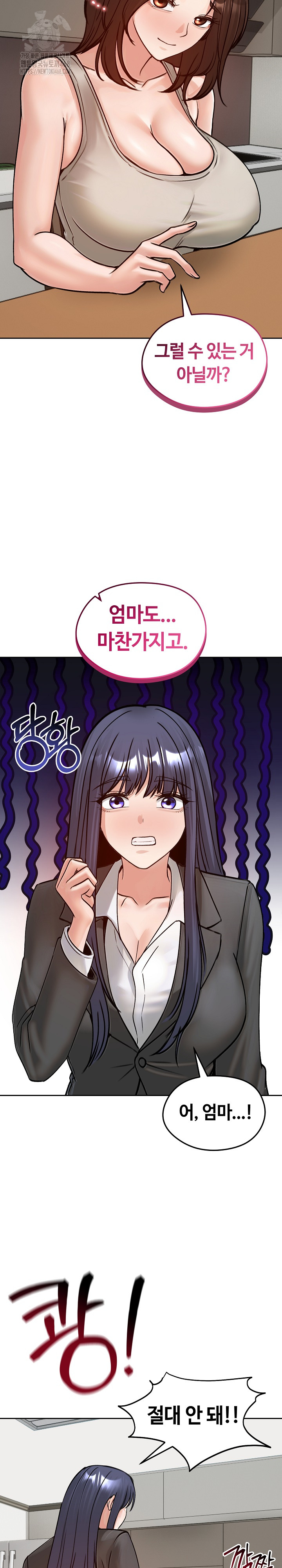 Runaway Wife Raw Chapter 52 Page 22