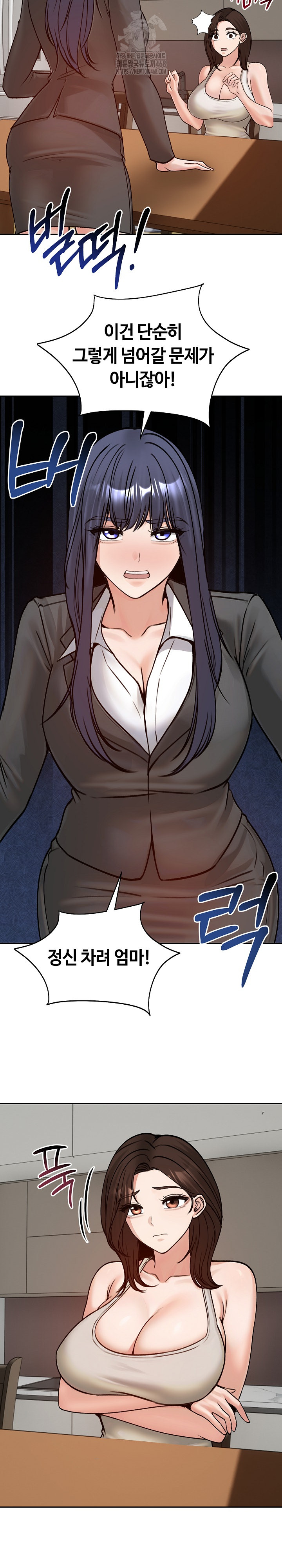 Runaway Wife Raw Chapter 52 Page 23