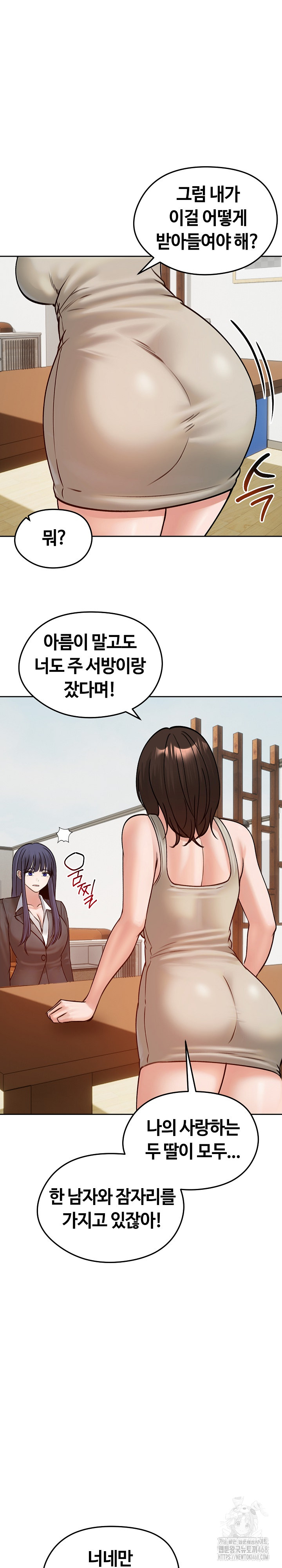 Runaway Wife Raw Chapter 52 Page 24