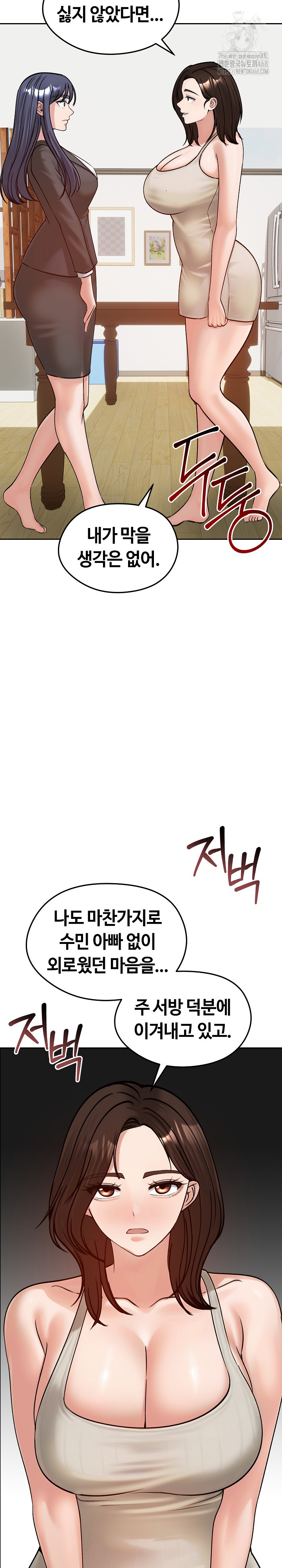 Runaway Wife Raw Chapter 52 Page 25