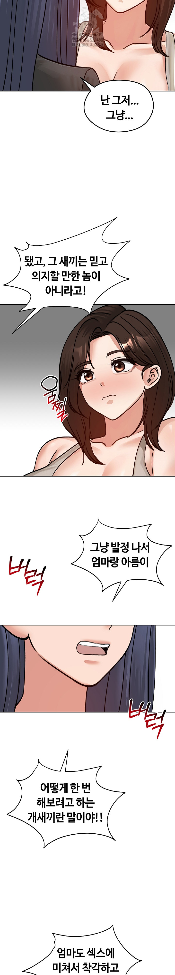 Runaway Wife Raw Chapter 52 Page 27