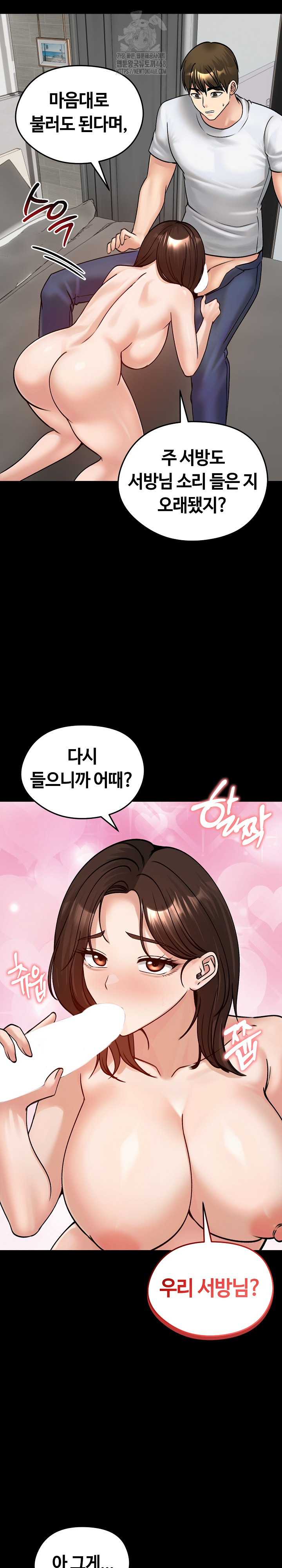 Runaway Wife Raw Chapter 52 Page 3