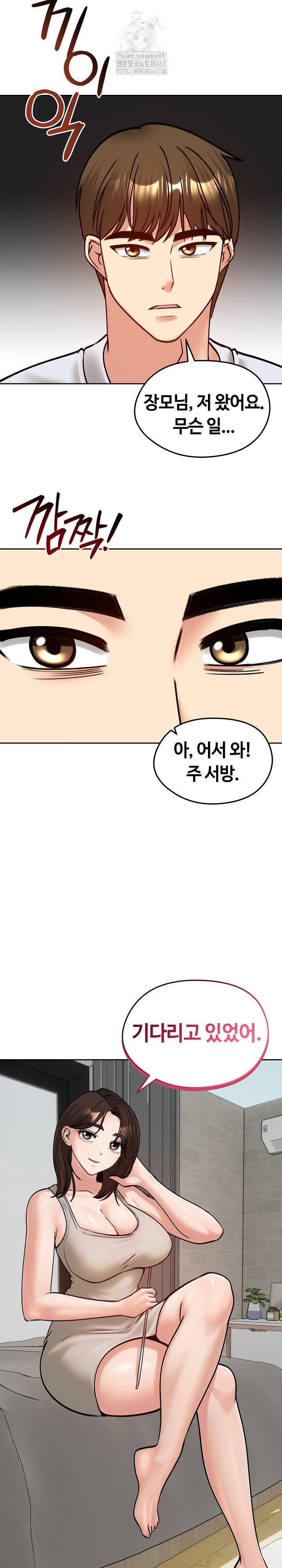 Runaway Wife Raw Chapter 52 Page 32