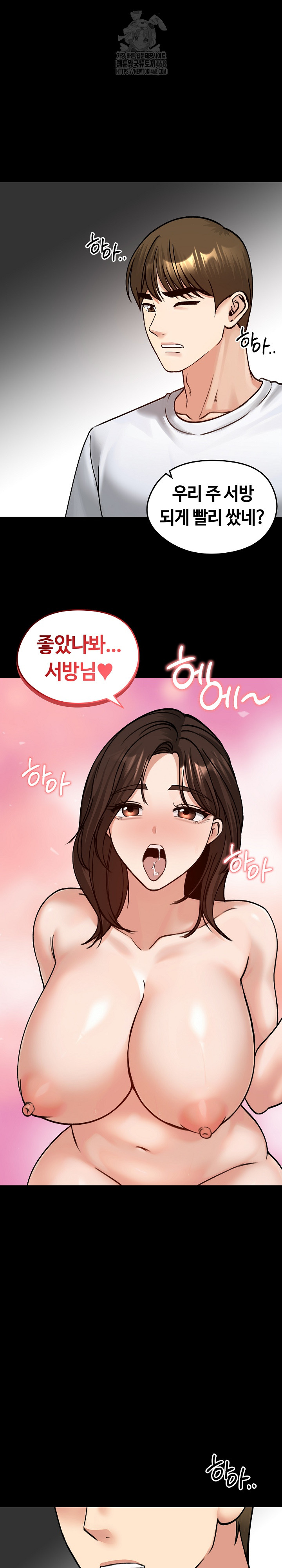 Runaway Wife Raw Chapter 52 Page 7