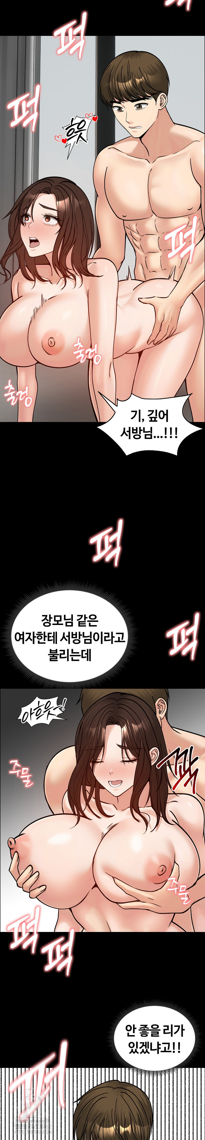 Runaway Wife Raw Chapter 52 Page 9