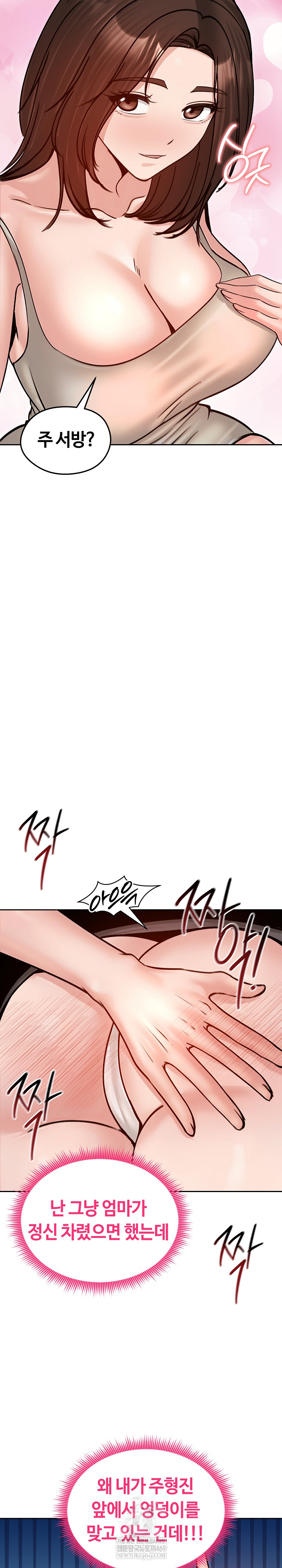 Runaway Wife Raw Chapter 53 Page 10