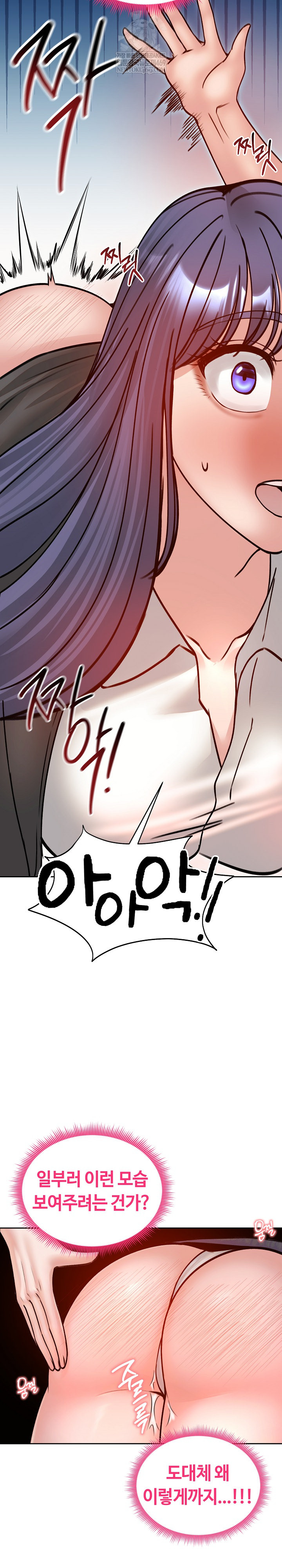 Runaway Wife Raw Chapter 53 Page 11