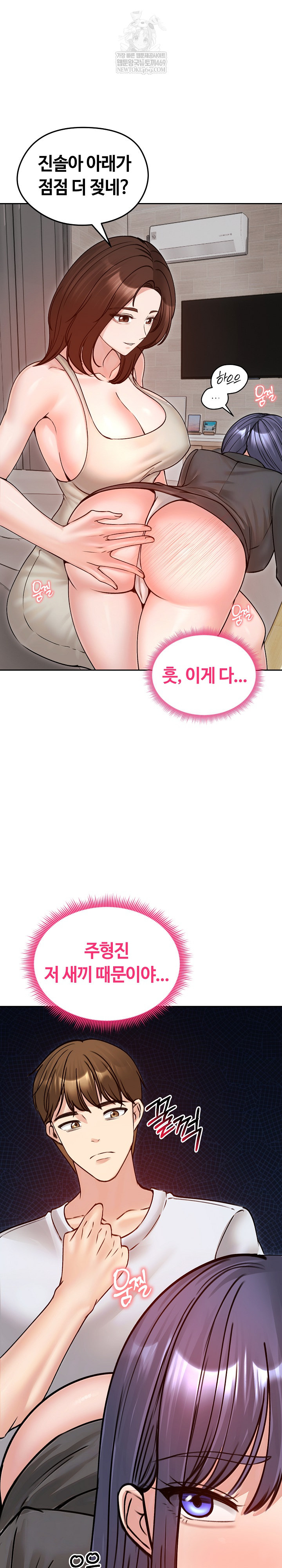 Runaway Wife Raw Chapter 53 Page 12