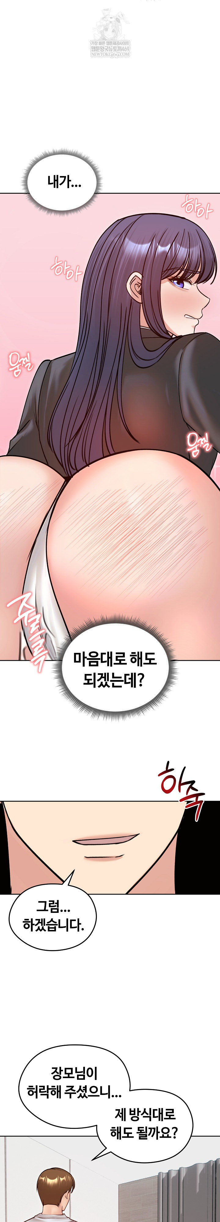 Runaway Wife Raw Chapter 53 Page 16
