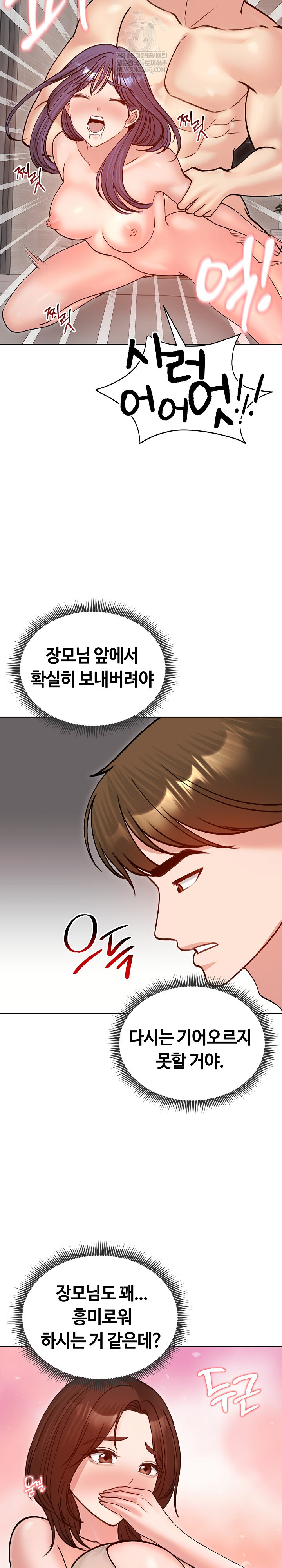 Runaway Wife Raw Chapter 53 Page 20