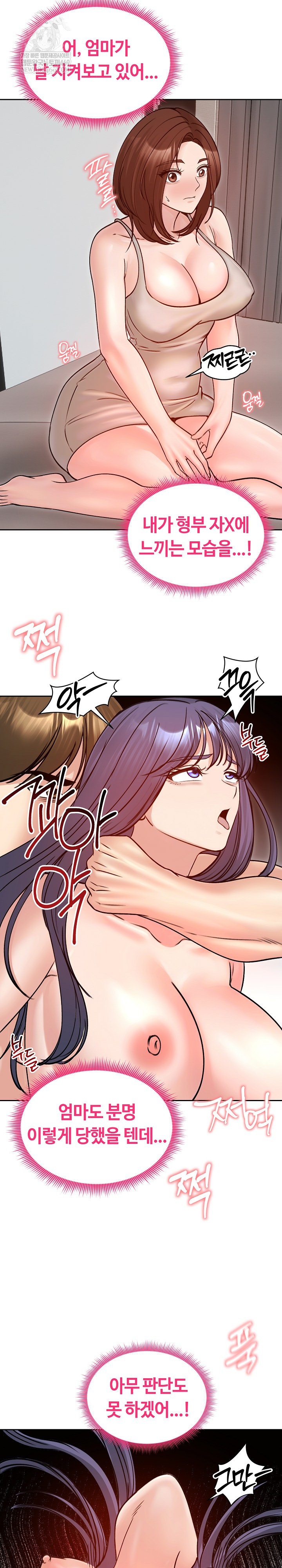 Runaway Wife Raw Chapter 53 Page 22
