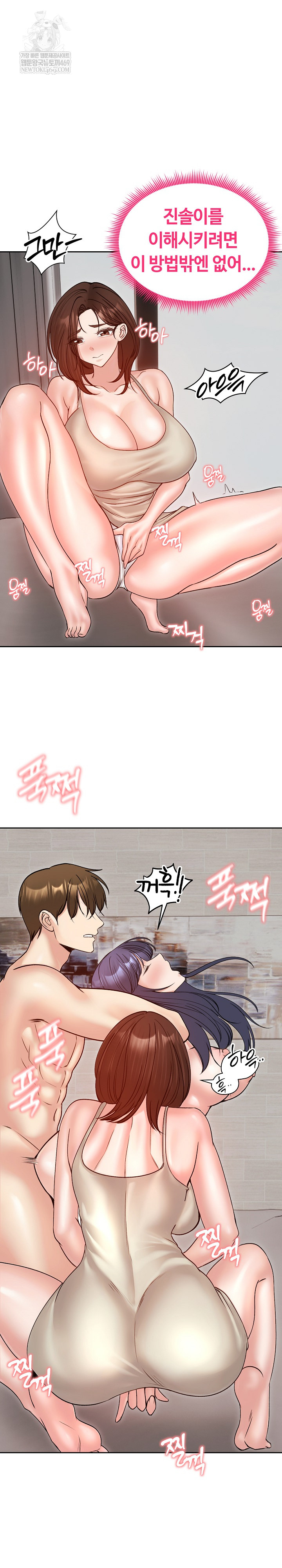 Runaway Wife Raw Chapter 53 Page 24