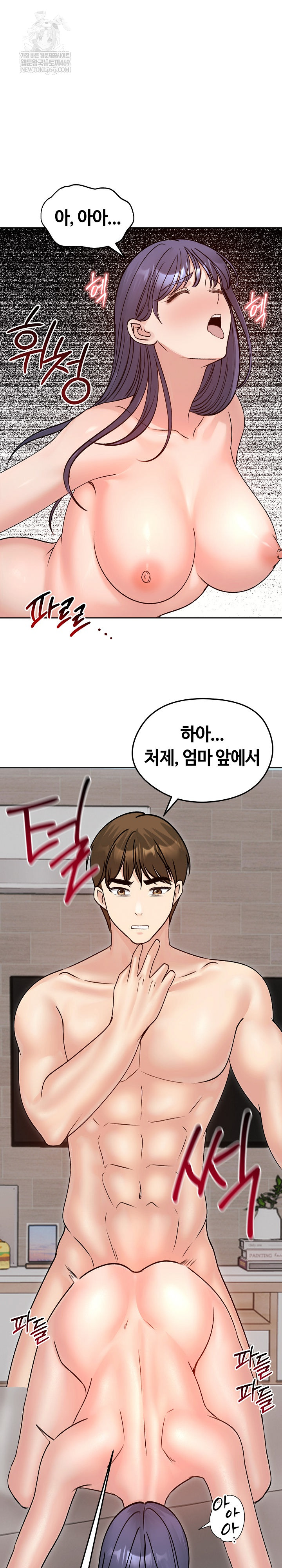 Runaway Wife Raw Chapter 53 Page 26