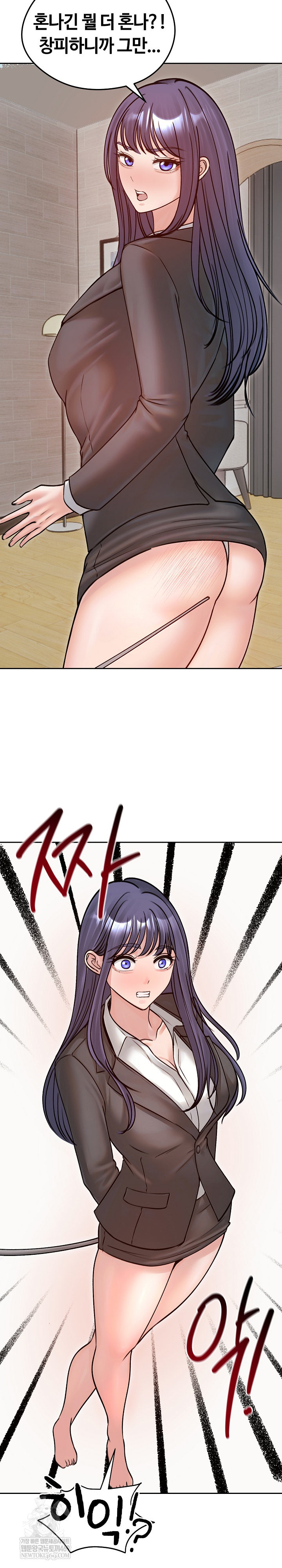 Runaway Wife Raw Chapter 53 Page 4