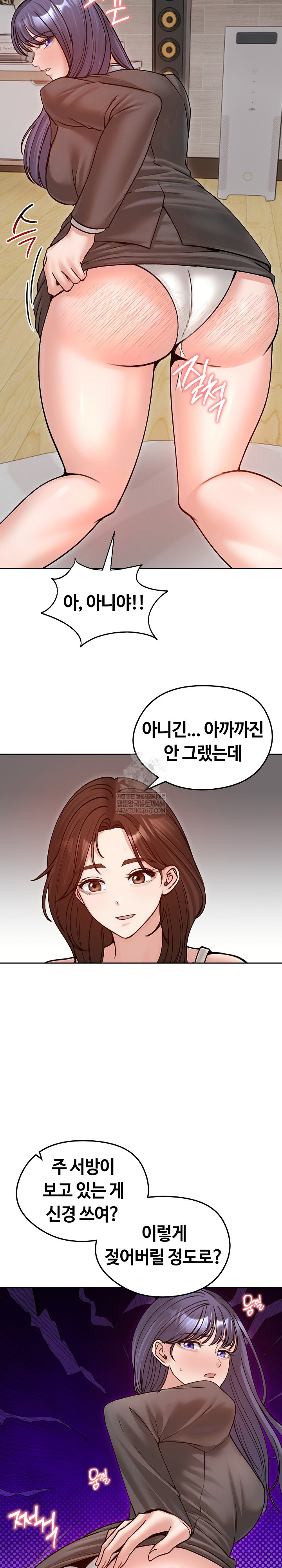 Runaway Wife Raw Chapter 53 Page 6