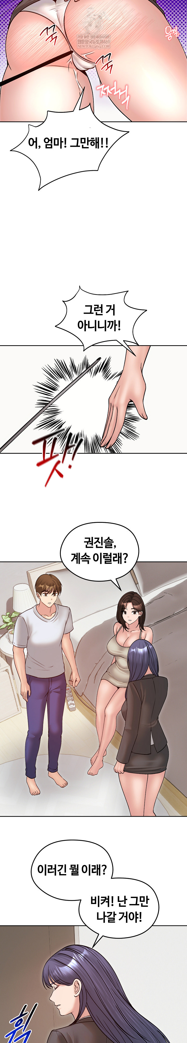 Runaway Wife Raw Chapter 53 Page 7