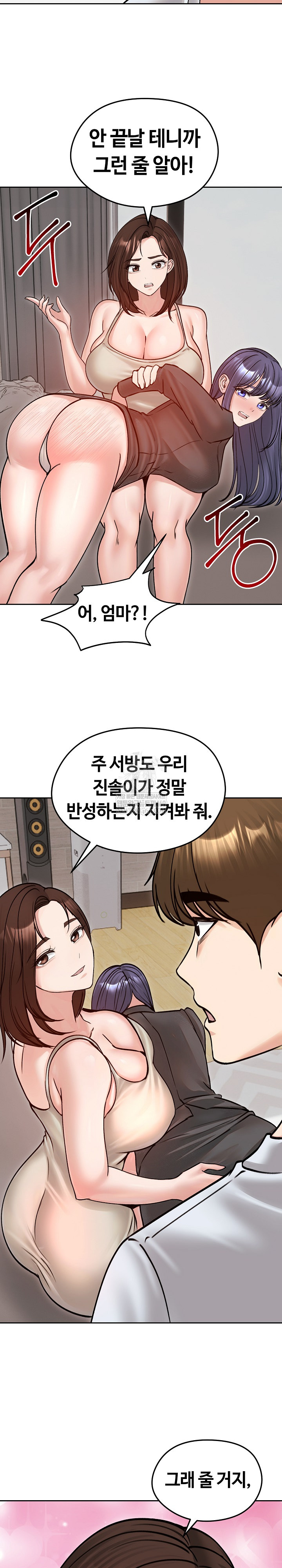 Runaway Wife Raw Chapter 53 Page 9