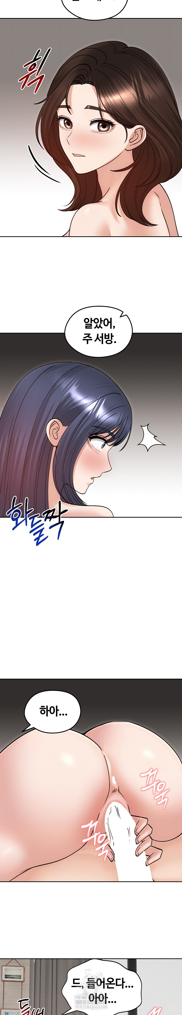 Runaway Wife Raw Chapter 54 Page 16