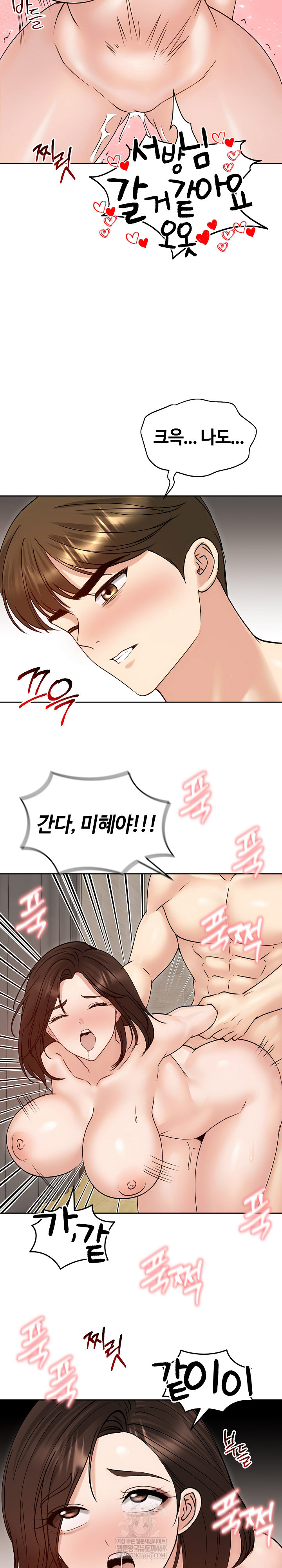 Runaway Wife Raw Chapter 54 Page 24