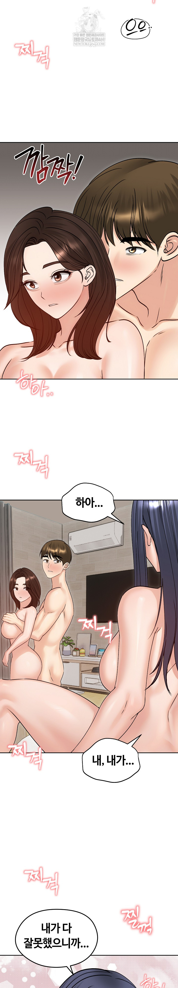 Runaway Wife Raw Chapter 54 Page 27