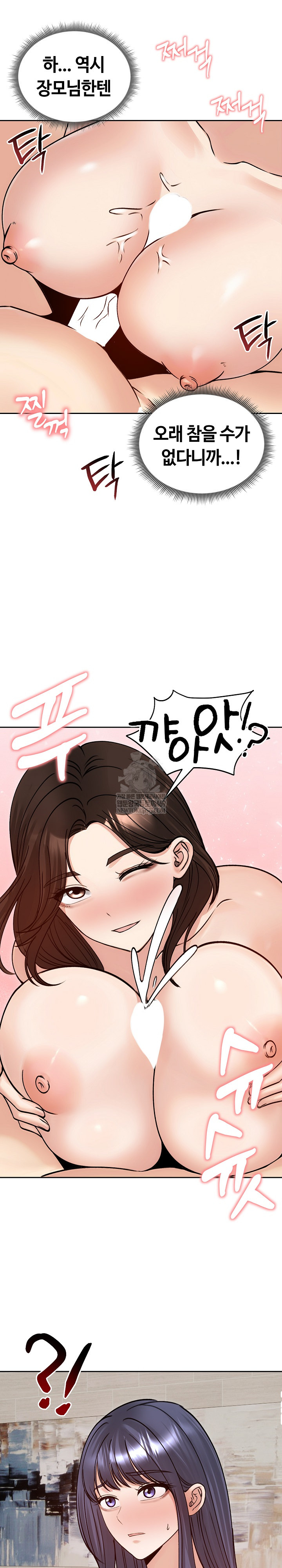 Runaway Wife Raw Chapter 54 Page 5