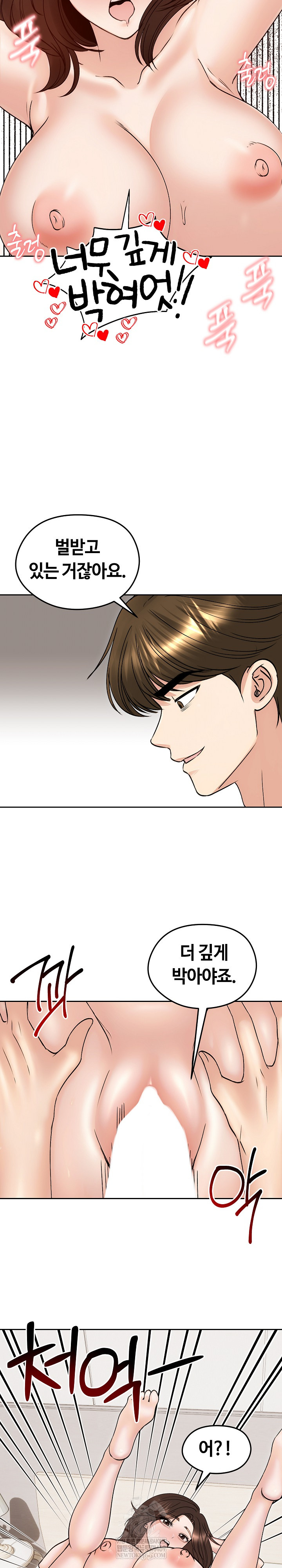 Runaway Wife Raw Chapter 54 Page 9