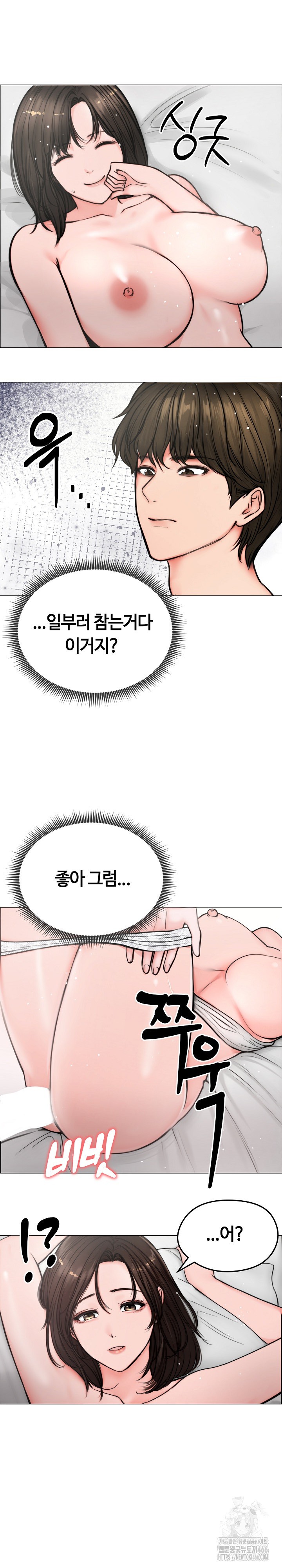 Runaway Wife Raw Chapter 6 Page 10