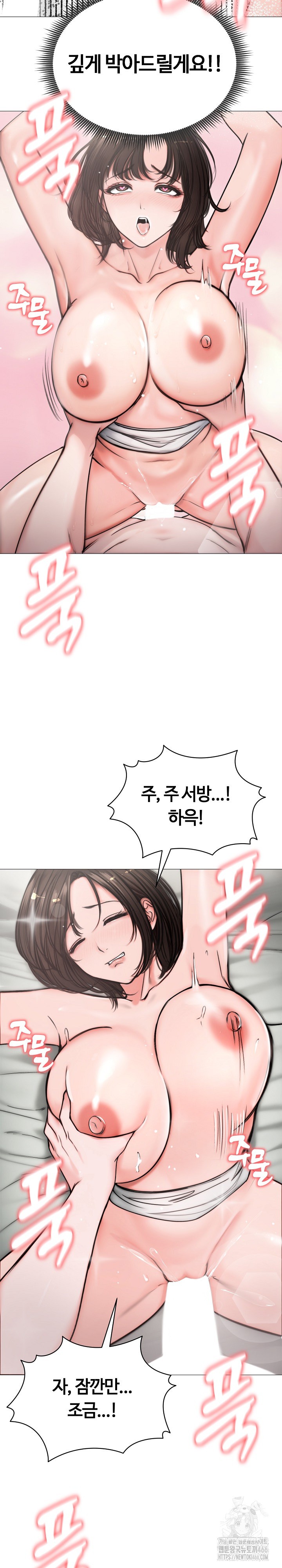 Runaway Wife Raw Chapter 6 Page 12