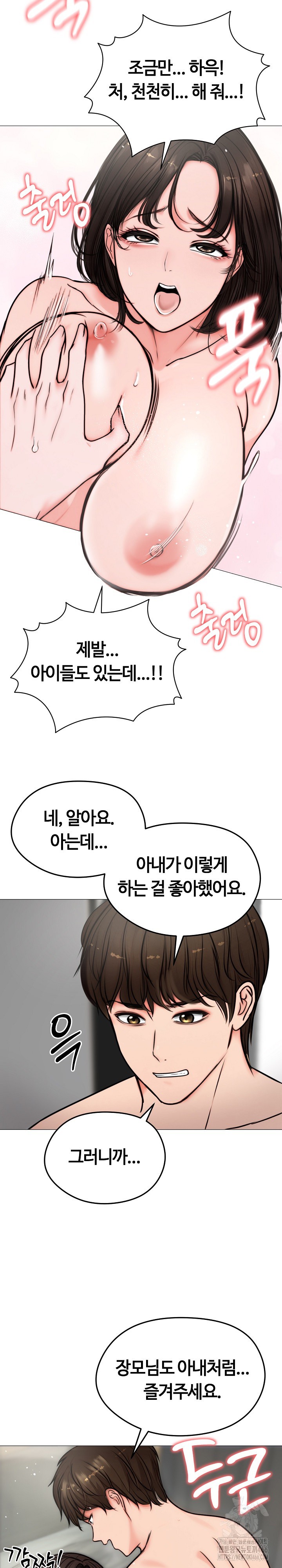 Runaway Wife Raw Chapter 6 Page 13