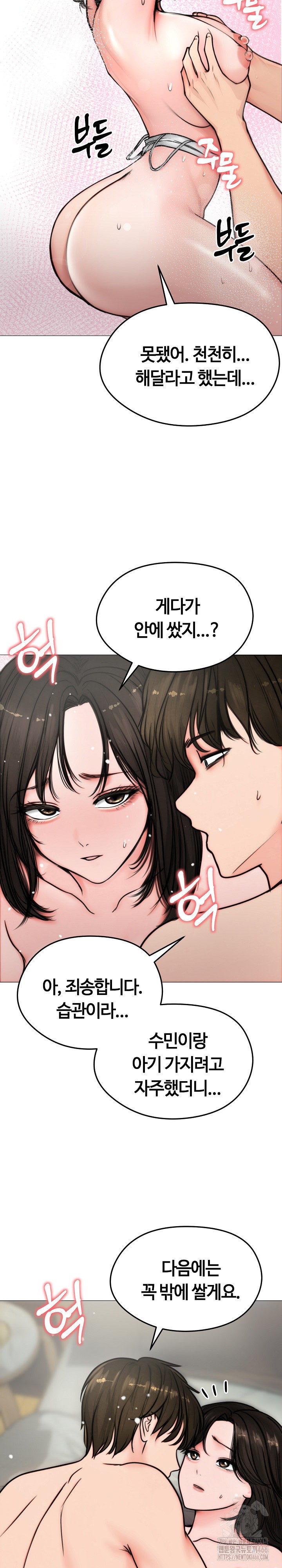 Runaway Wife Raw Chapter 6 Page 17