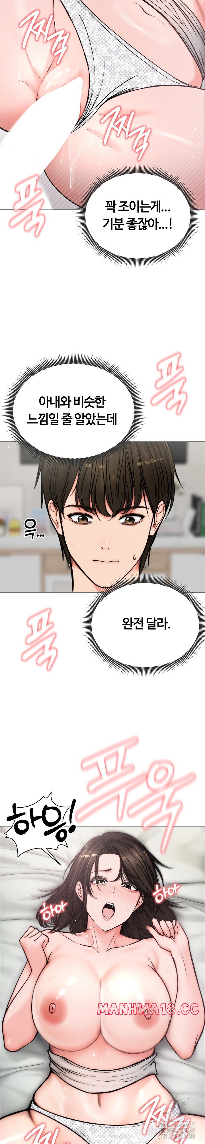 Runaway Wife Raw Chapter 6 Page 2
