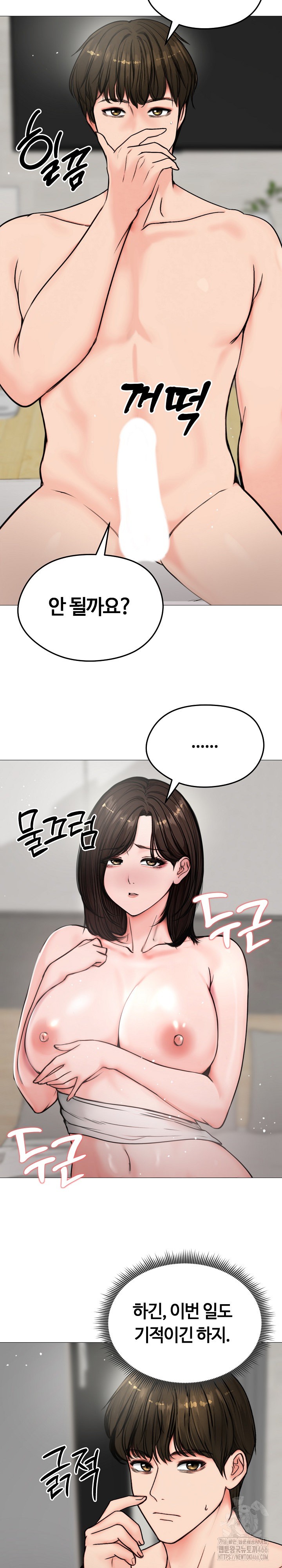 Runaway Wife Raw Chapter 6 Page 21