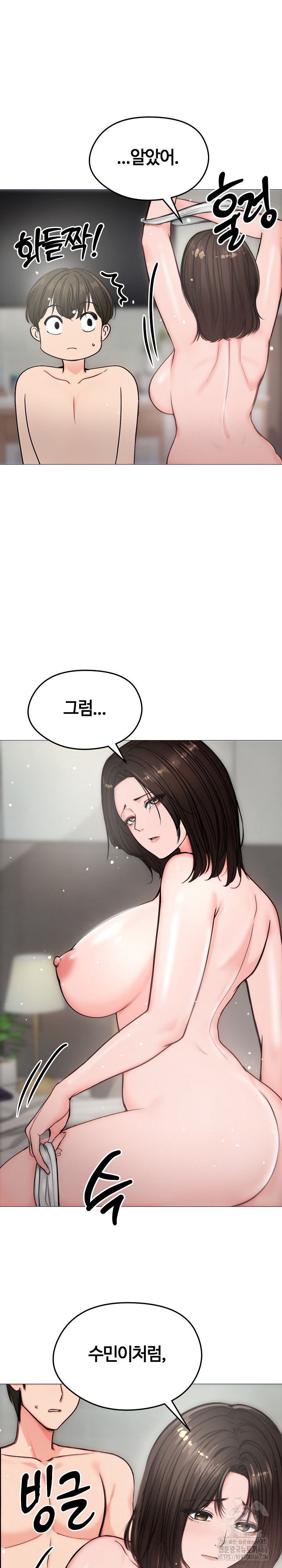 Runaway Wife Raw Chapter 6 Page 24