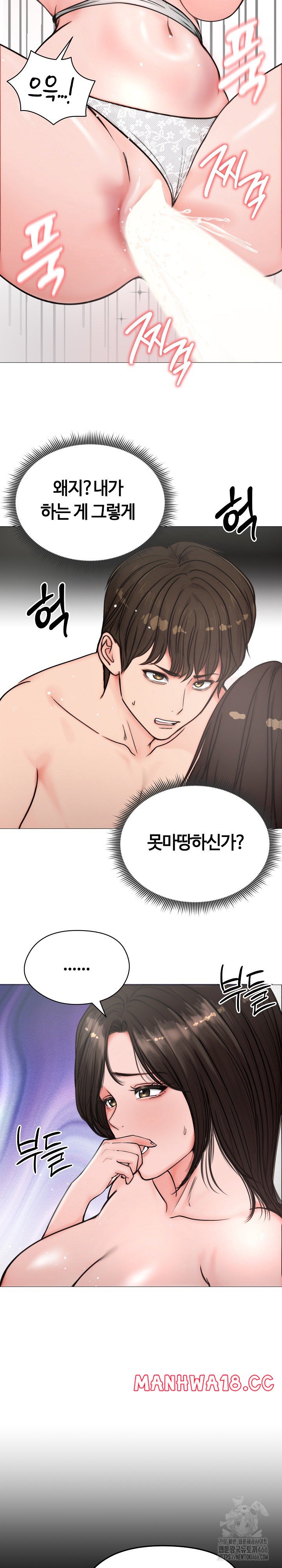 Runaway Wife Raw Chapter 6 Page 5