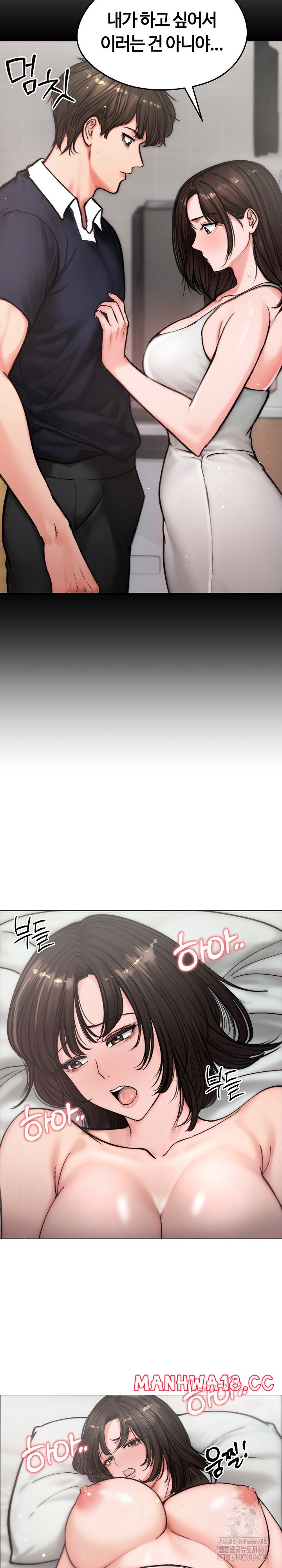 Runaway Wife Raw Chapter 6 Page 6