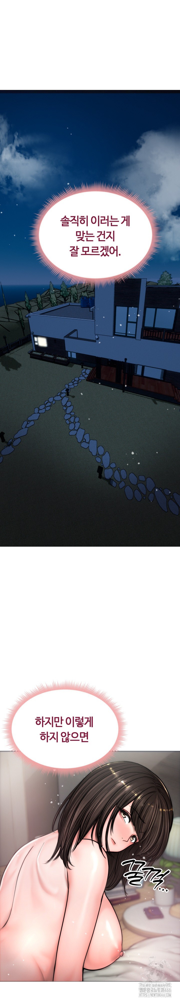 Runaway Wife Raw Chapter 7 Page 1