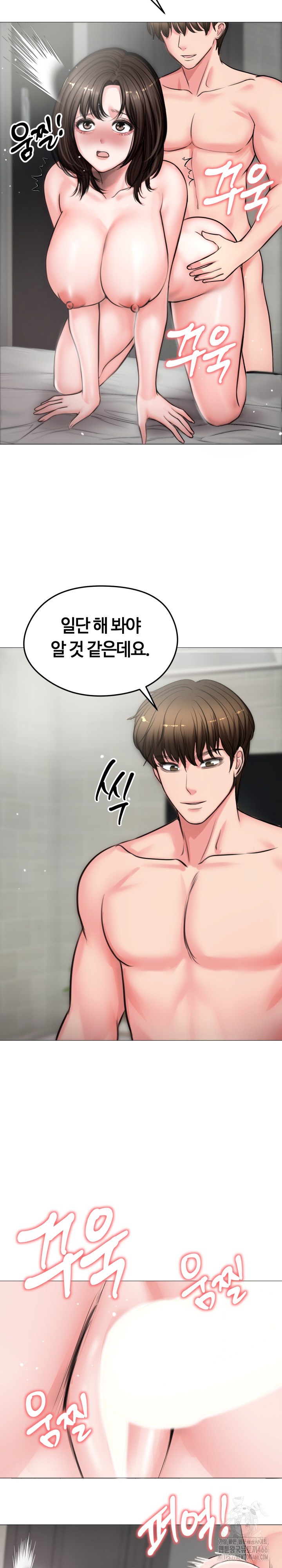 Runaway Wife Raw Chapter 7 Page 10