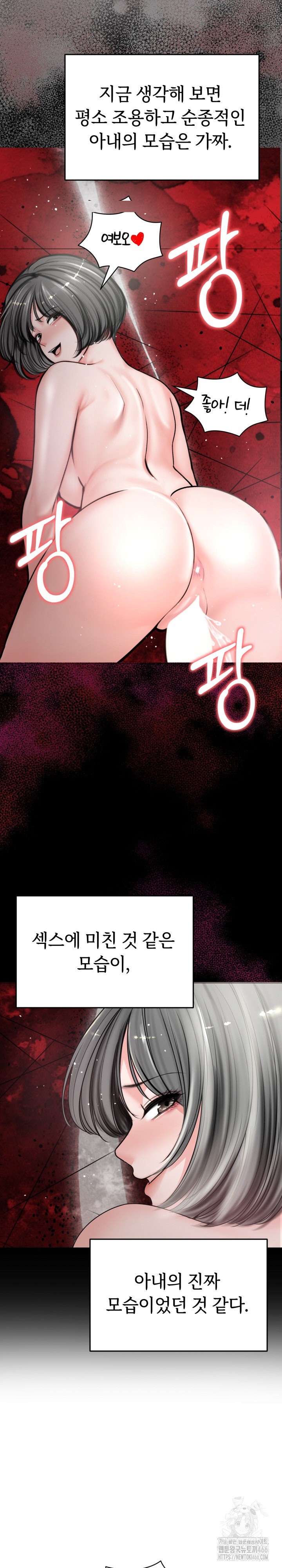 Runaway Wife Raw Chapter 7 Page 13
