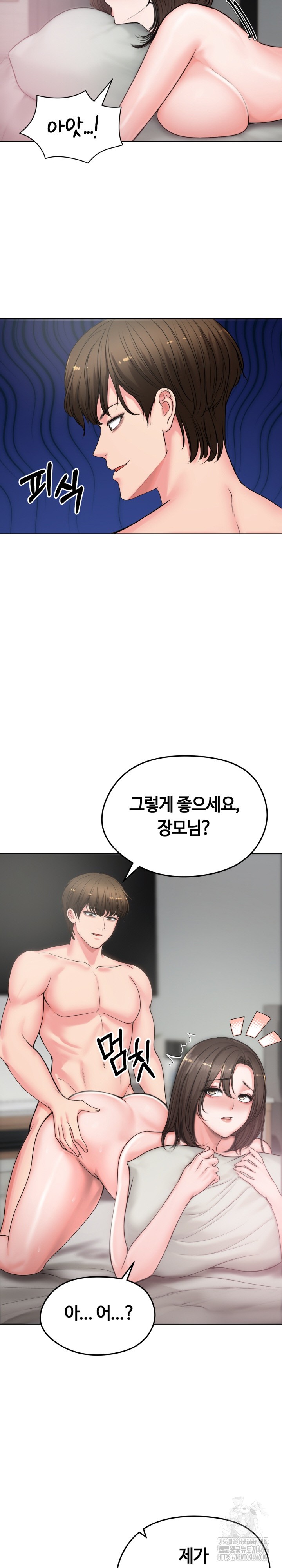 Runaway Wife Raw Chapter 7 Page 18