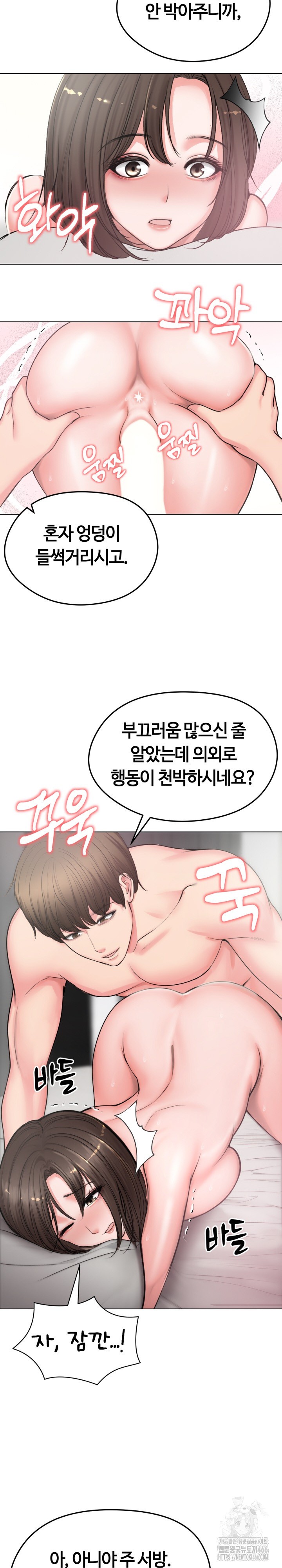 Runaway Wife Raw Chapter 7 Page 19