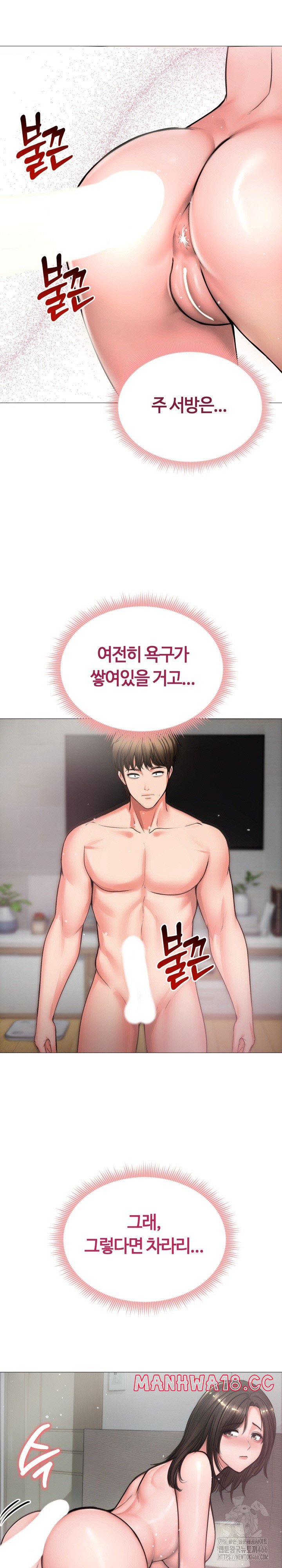 Runaway Wife Raw Chapter 7 Page 2