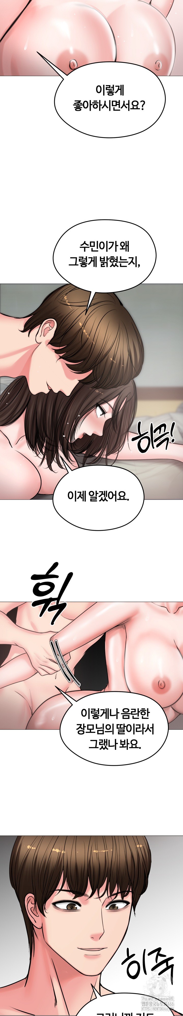 Runaway Wife Raw Chapter 7 Page 21