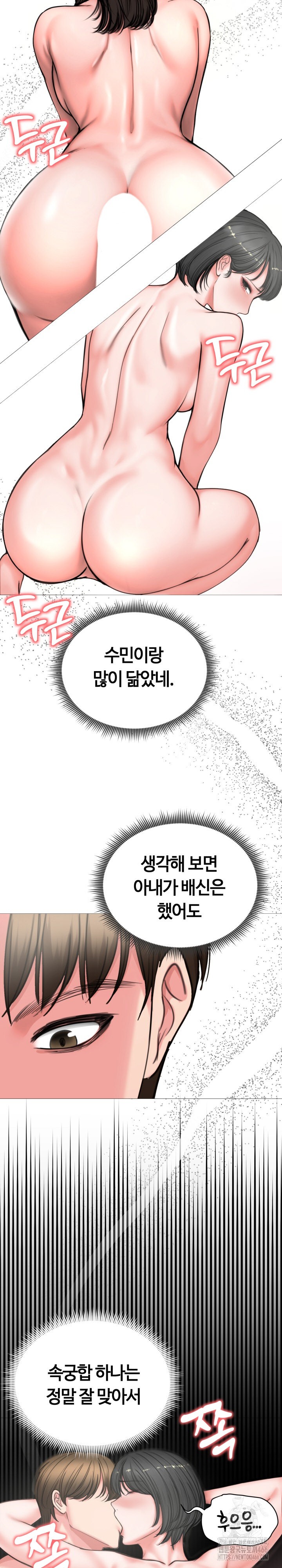 Runaway Wife Raw Chapter 7 Page 5