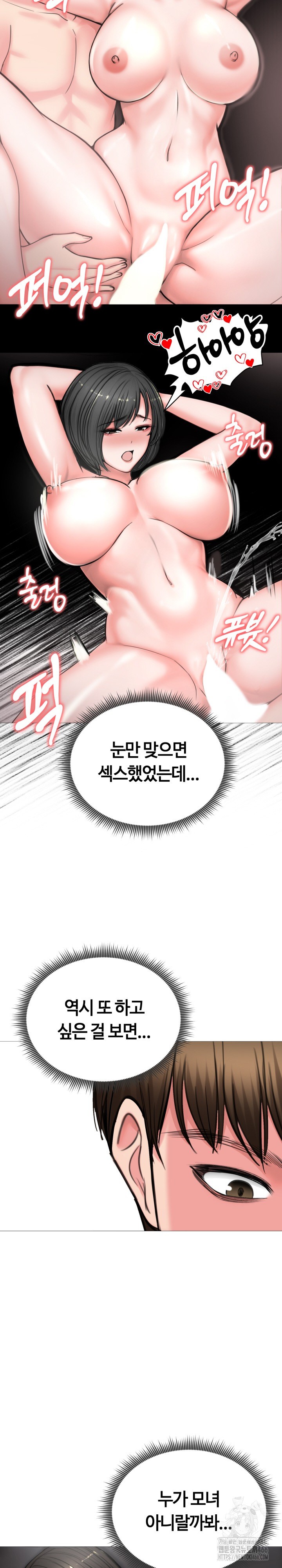 Runaway Wife Raw Chapter 7 Page 6