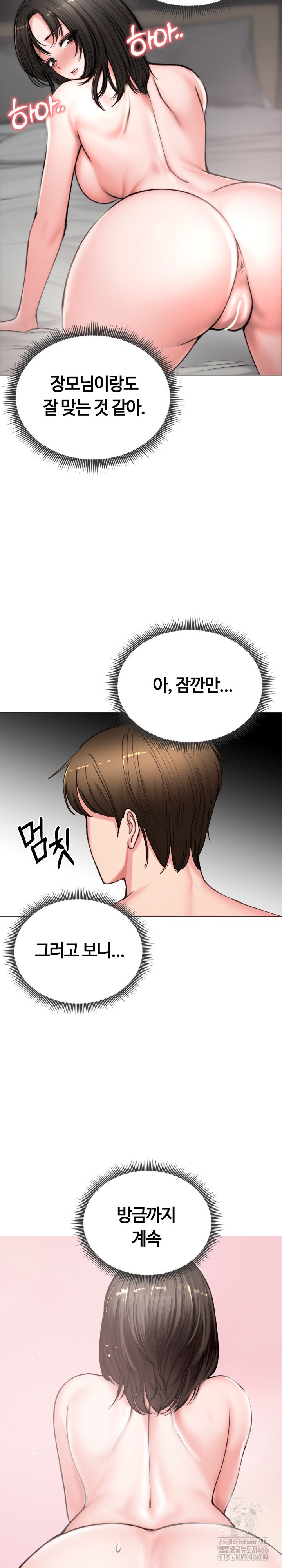 Runaway Wife Raw Chapter 7 Page 7